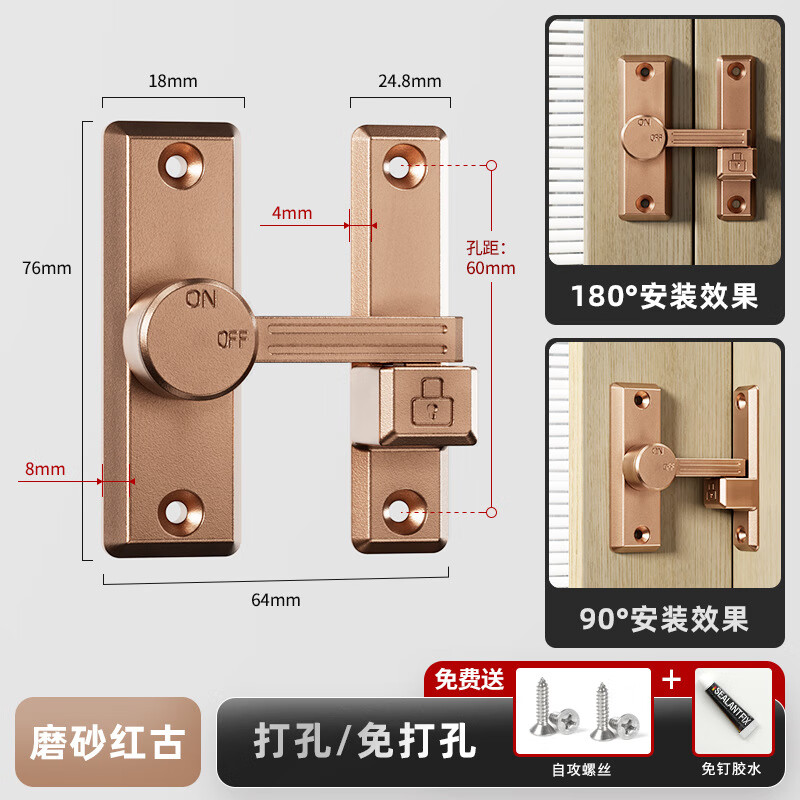乐太家免打孔门扣90度推拉门锁插销谷仓移门栓扣卡扣搭扣卫生间厕所门锁 88定位门扣-红古90°180°通用 京东折扣/优惠券