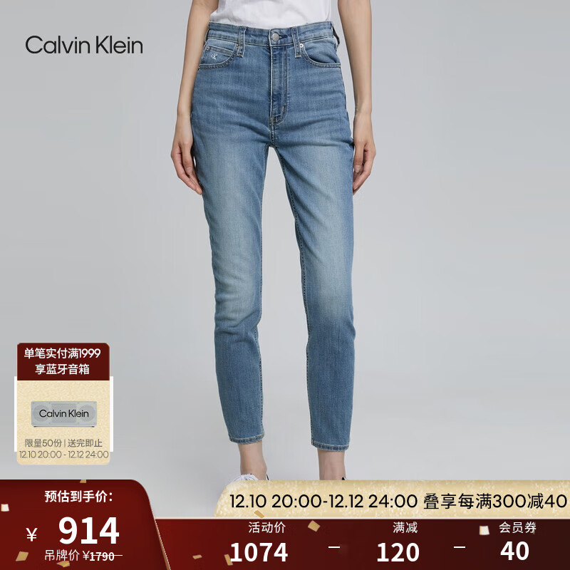 CK Jeans22春秋女士简约LOGO贴片修身直筒磨白水洗牛仔裤J218780 1AA-蓝色 28