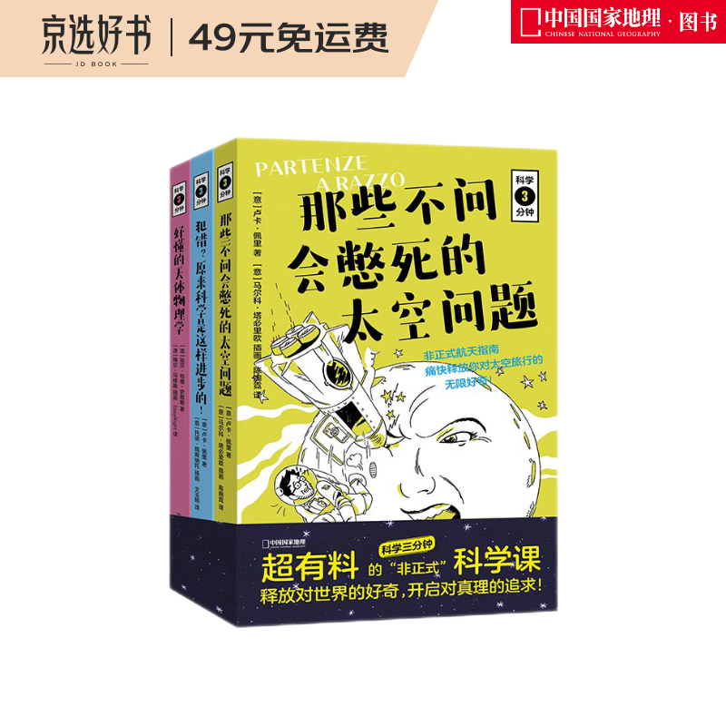 儿童科普读物价格走势分析及推荐