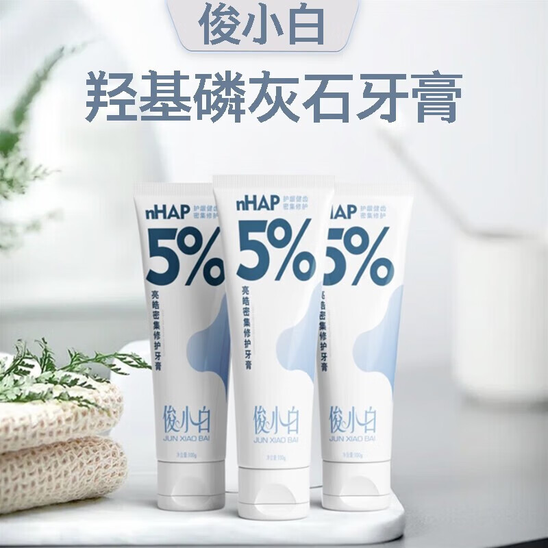 俊小白羟基磷灰石牙膏清新口气牙齿去i黄改善口腔 【体验装】1支装