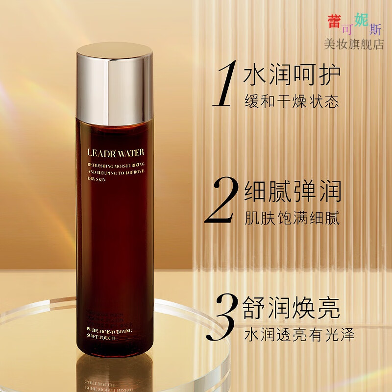 leadr女神之美青春水活酵母乳青春乳柔肤乳水乳滋润护肤品 一瓶【品牌