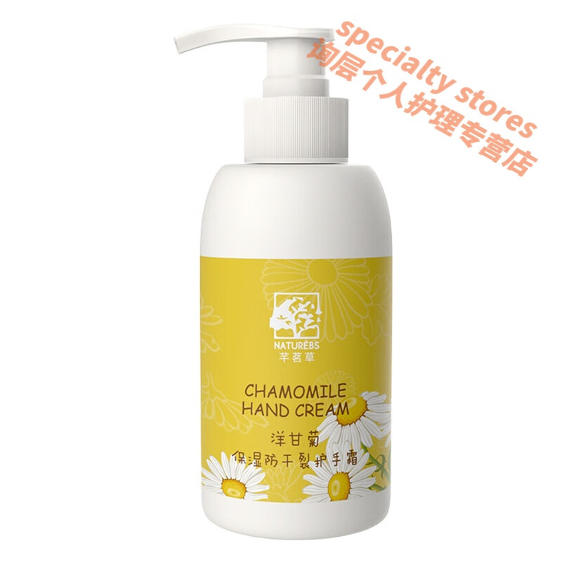 翼颜洋甘菊经典护手霜滋润保湿补水防干裂淡化干纹小甘菊护手霜 200g