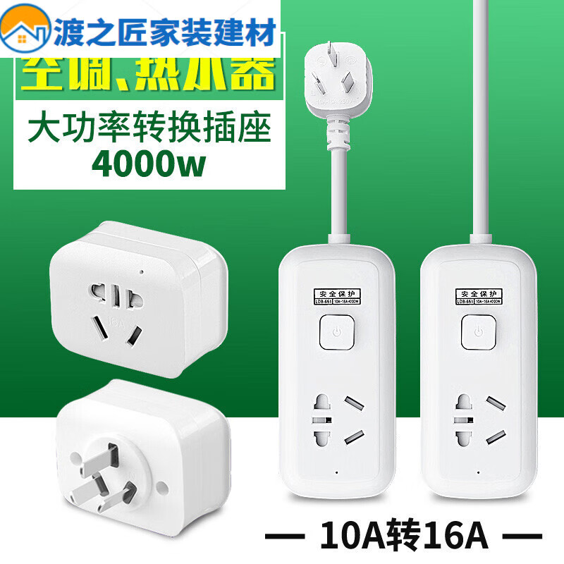 遥绾惜转换头空调插座转换器无线插排三孔16安插头 一转三16a插头3000