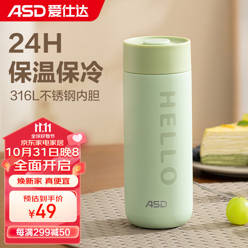 爱仕达（ASD）316L不锈钢真空保温杯 家用办公学生水杯 长效保温 400ml 薄荷绿使用感如何?