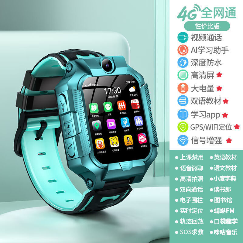 z6a/z7a儿童电话手表4g通防水定位可插卡视频定位中小学生智能手表