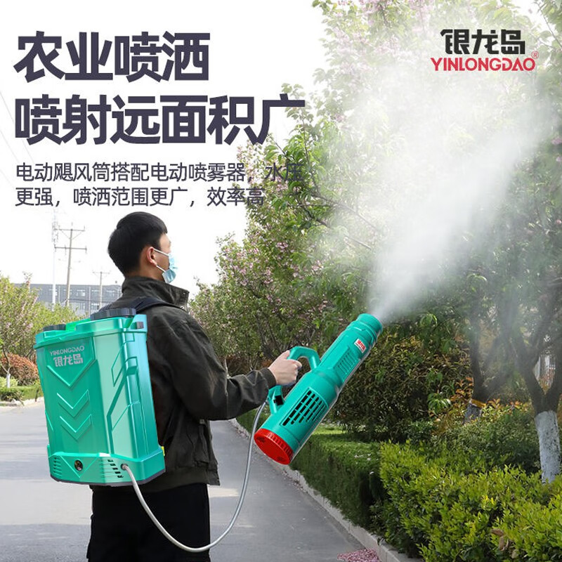 银龙岛（YINLONGDAO） 消毒专用喷雾器消杀喷雾机电动打药高压农用弥雾机大型送风筒 48Ah高压泵+8代风筒(共用电池)高性价比高么？