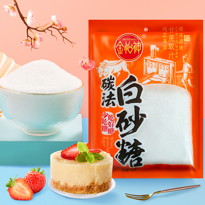 三,金怡神白砂糖网友对比评测