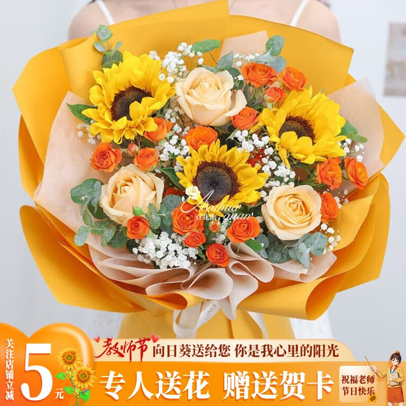 百花馆教师节礼物鲜花速递向日葵真花玫瑰花花束生日礼物同城配送当日达 晴空暖暖|SS55使用感如何?