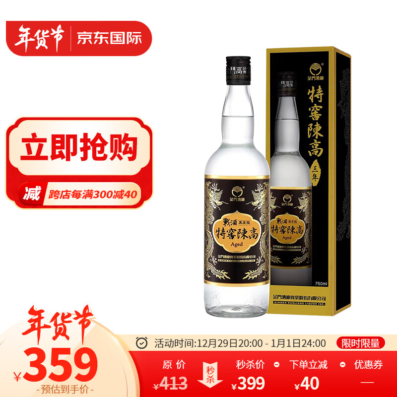 京东白酒价格曲线在哪看|白酒价格比较