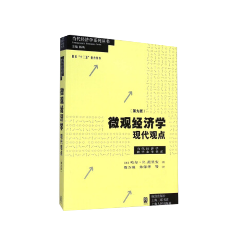 上海人民出版社：经济学理论价格走势App，为你提供更专业、智能的服务