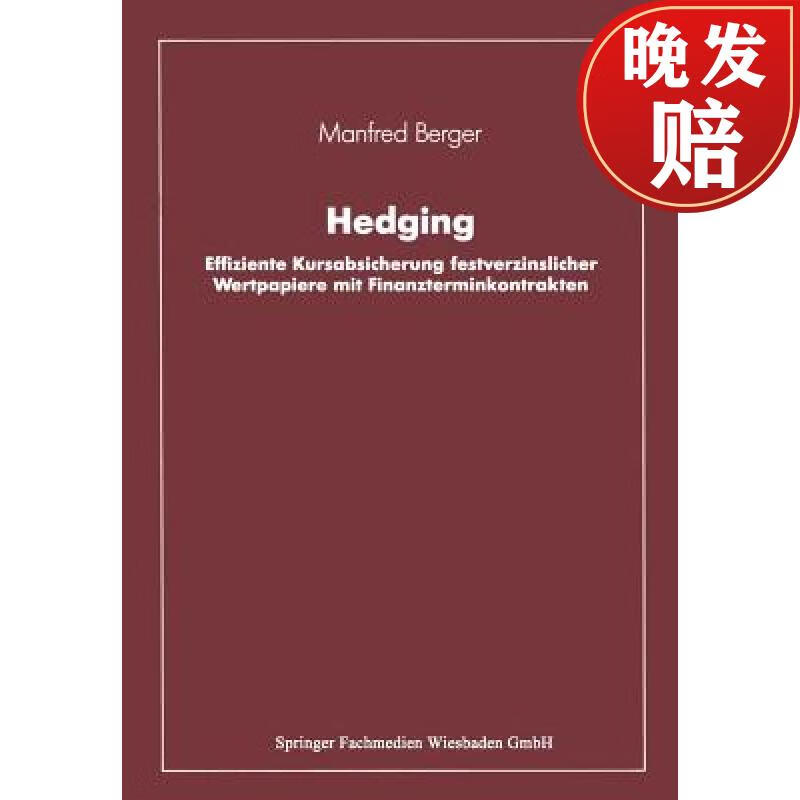 【4周达】hedging : effiziente kursabsicherung festverzinslicher