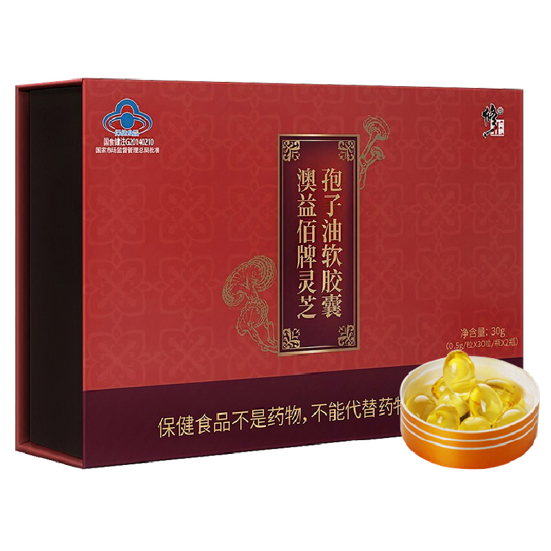 修正灵芝孢子油胶囊(可配增加免疫力和抵抗力保健品成人手术后看望
