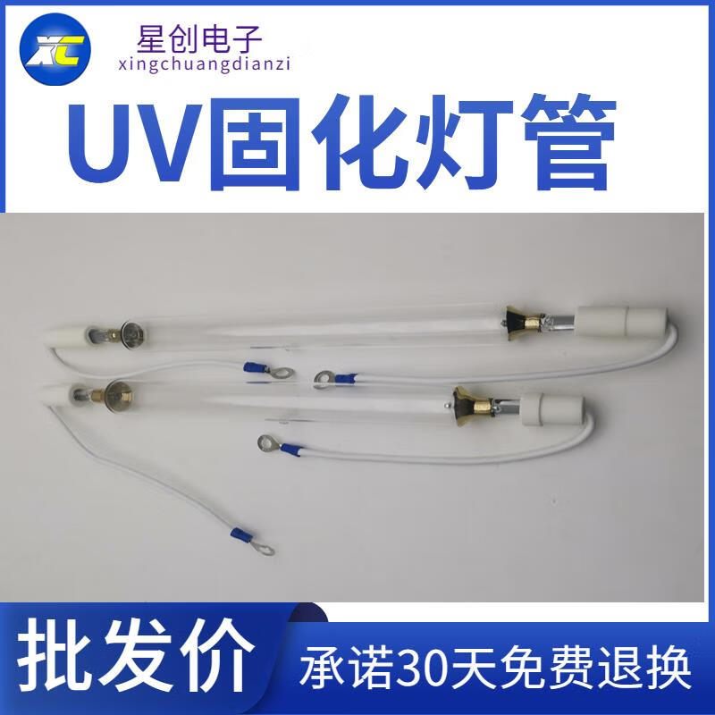 旺他uv燈管紫外線固化高壓汞燈塑膠印刷烘干1KW2KW3KW8KW5.6kw9.6千瓦 可非標定制 下單備注長度 300W以上