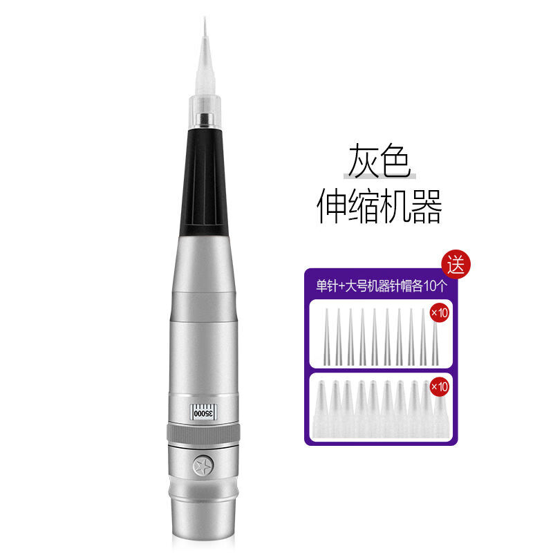 唐瑟半永久美瞳線霧眉紋唇機(jī)器紋眉漂唇紋繡機(jī)器半拋式小紋身儀器工具 伸縮機(jī) 1件 灰色 無規(guī)格