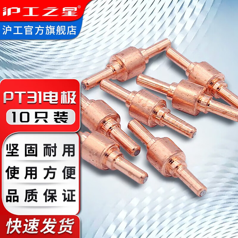 ����֮�ǵ�����PT31����������и���Ӵ�ʽ�����缫�и����� PT-31�缫ح��˿(10ֻװ)