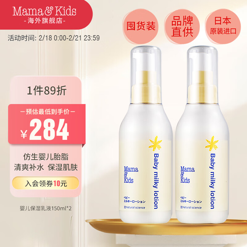 可以看京东婴童护肤历史价格|婴童护肤价格走势