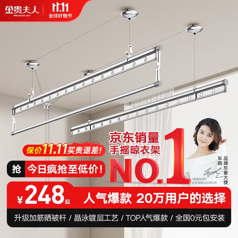 金贵夫人 晾衣架升降阳台三杆手摇晾衣杆手动室内晒衣架家用凉衣架 冰川银 2.4米三杆【店长推荐】+免费安装怎么样,好用不?