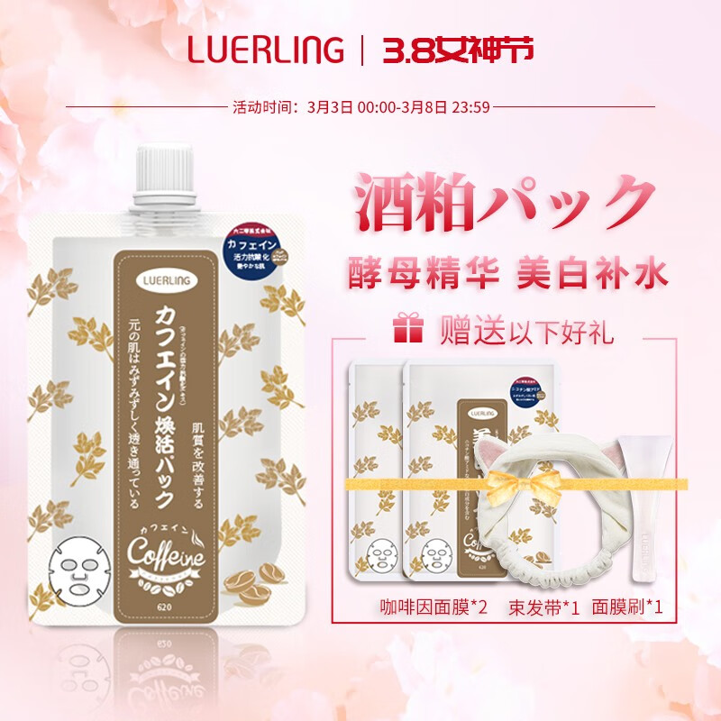 查面膜商品价格的App哪个好|面膜价格走势图