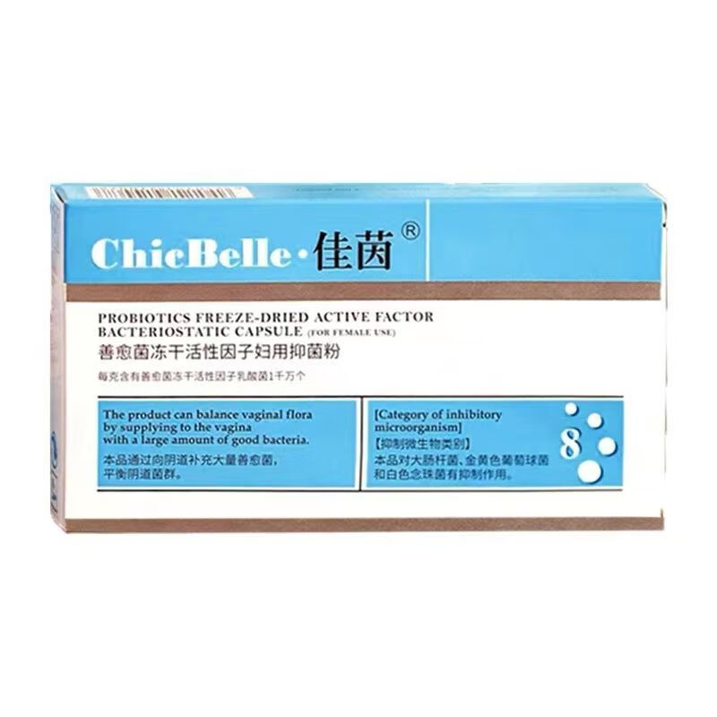 益生菌妇科用药霉菌私处焱宫颈炎性冻干活性因子妇用活性善玉菌佳音 1