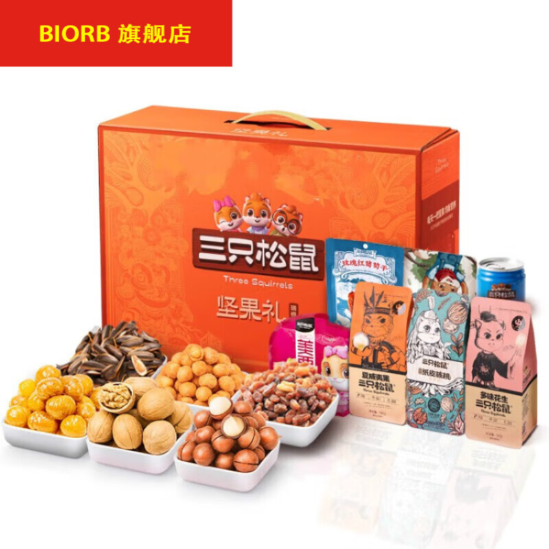 三只松鼠坚果礼盒零食礼包夏威夷果核桃花生混发 1515g