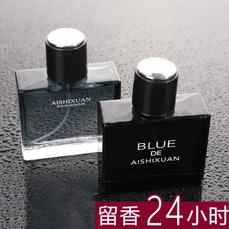 艾诗轩黛古龙男士blue香水男士蔚蓝喷雾海洋香水香氛原料香水吧50ml抖