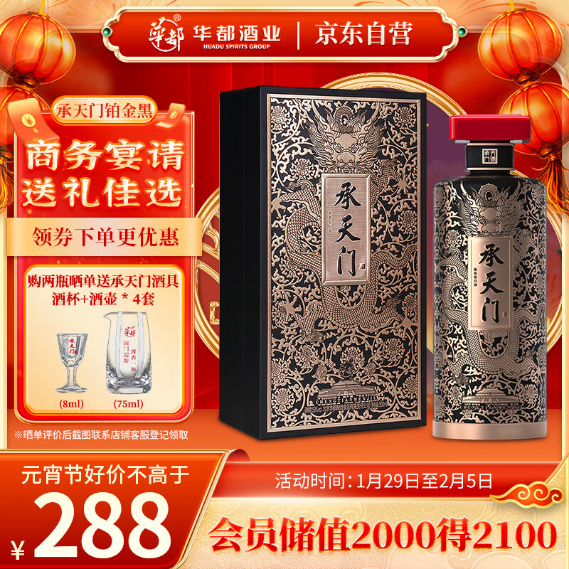 查京东白酒往期价格App|白酒价格比较