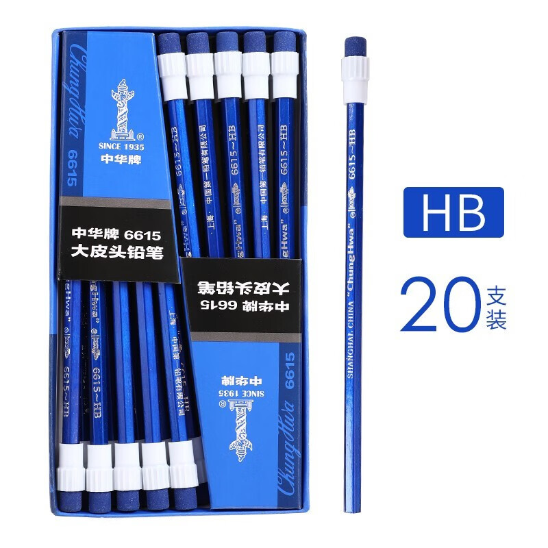 中华6615 大皮头经典款HB铅笔/学生办公六角书写铅笔 HB 20支/盒