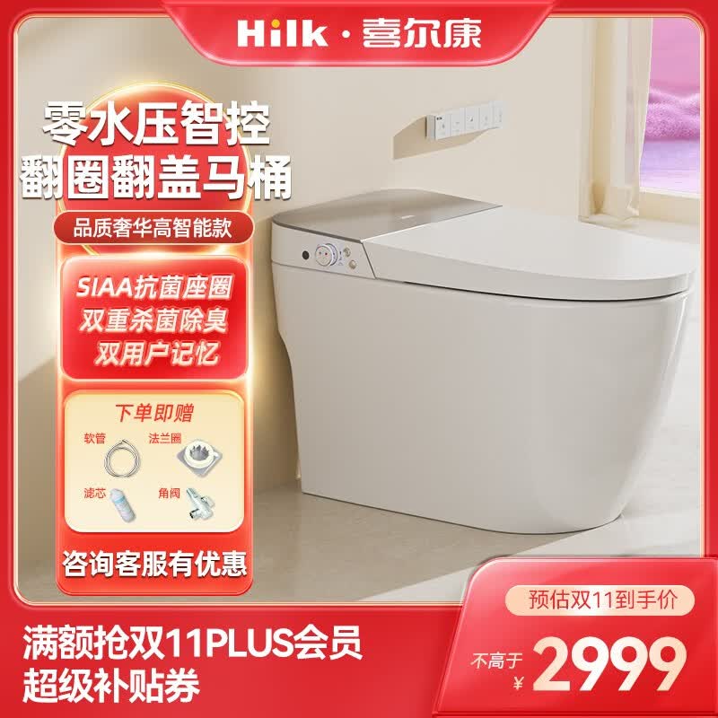 喜尔康（Hilk）智能马桶一体机五孔妇洗坐便器泡沫盾带水箱无水压限制翻圈盖柔云 柔云Y1Pro【电动翻圈翻盖】 305坑距怎么看?
