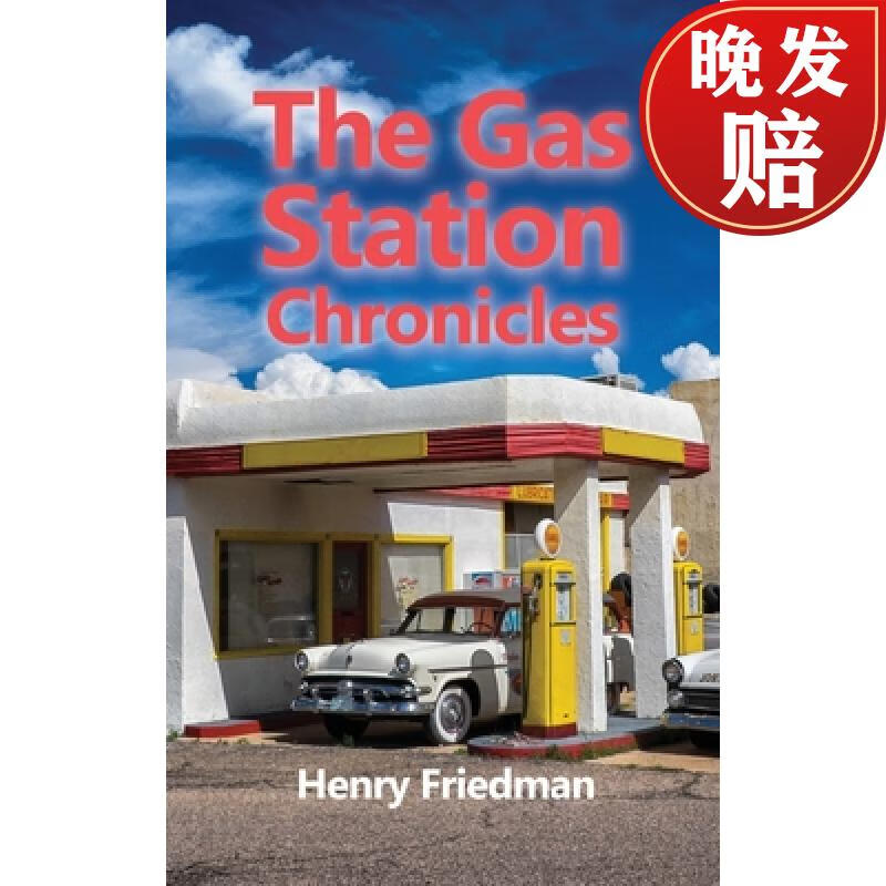 【4周达】the gas station chronicles
