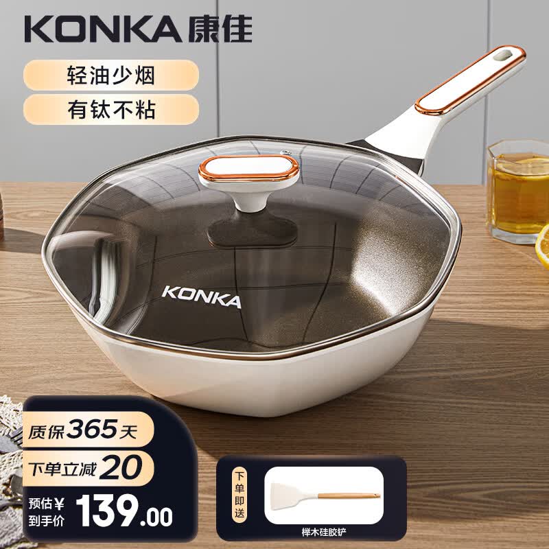 康佳（KONKA）麦饭石炒锅不粘锅家用网红八角不沾炒菜电磁炉燃气灶通用30cm属于什么档次？