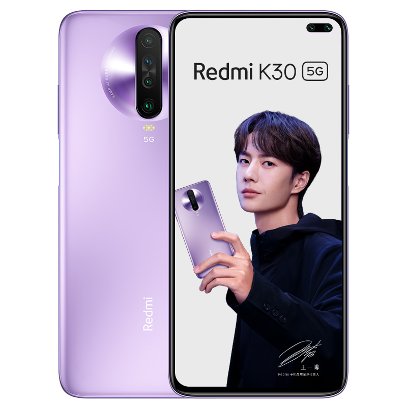 Redmi K30 5G双模 120Hz流速屏 骁龙765G 30W快充?6GB+128GB 紫玉幻境?游戏智能手机 小米 红米