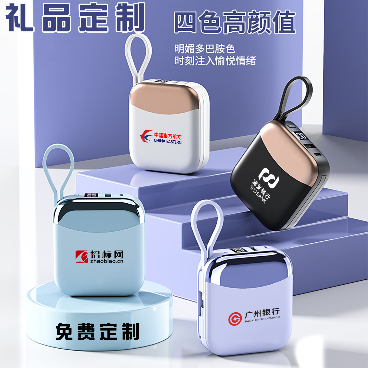 易佰源22.5W快充充电宝定制logo刻字移动电源自带线订做活动礼品伴手礼送客户小礼品定制logo 白色【自带苹果+Type-C线-双向快充】