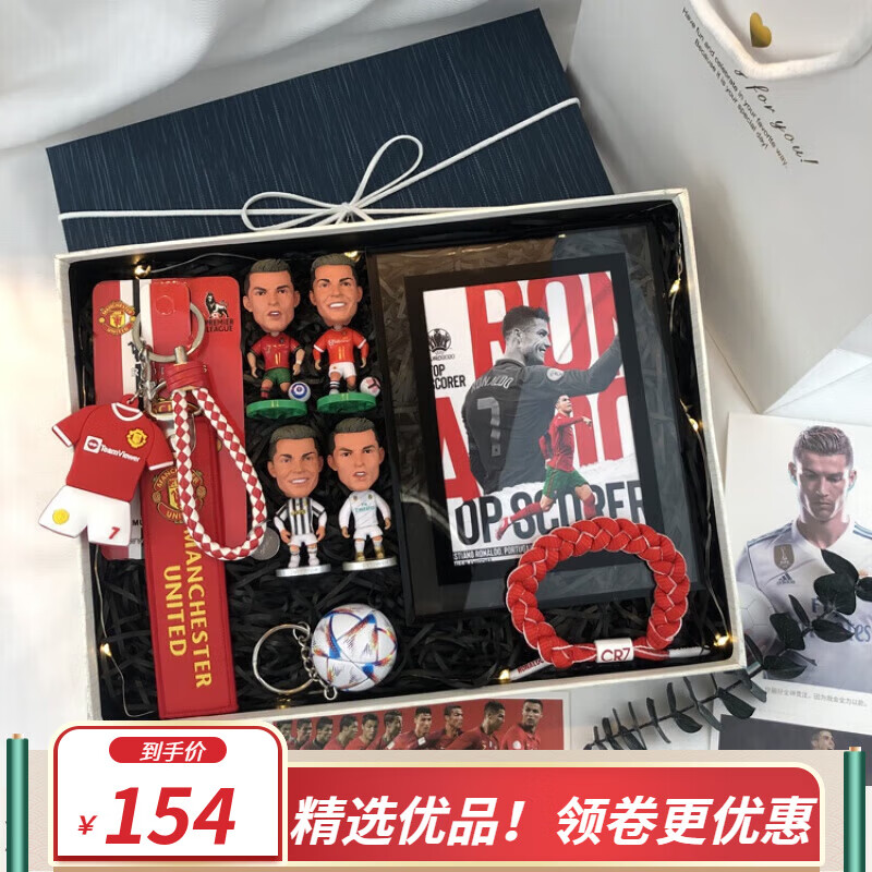 2022世界杯足球C罗梅西内马尔手办人偶公仔摆件纪念品周边生日礼物送男生 C罗蓝色大礼盒套餐