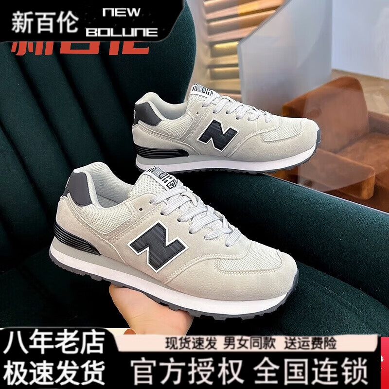新百伦鞋子男鞋女鞋 春季新款透气574运动鞋舒适跑步鞋休闲鞋老爹鞋
