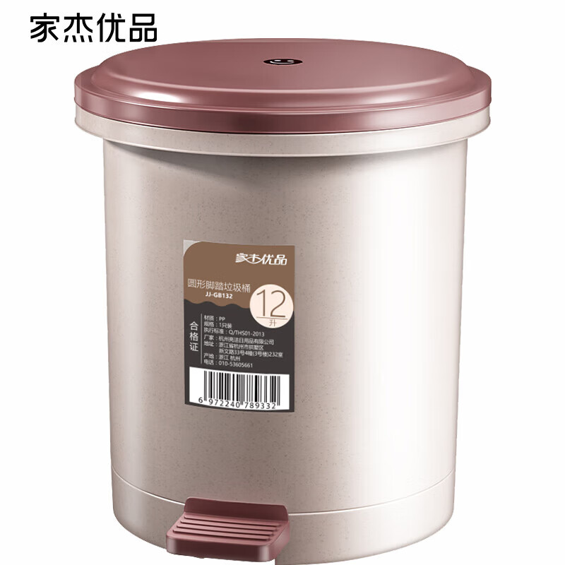 家杰优品双桶脚踏圆形家用翻盖带盖脚踩垃圾桶12l