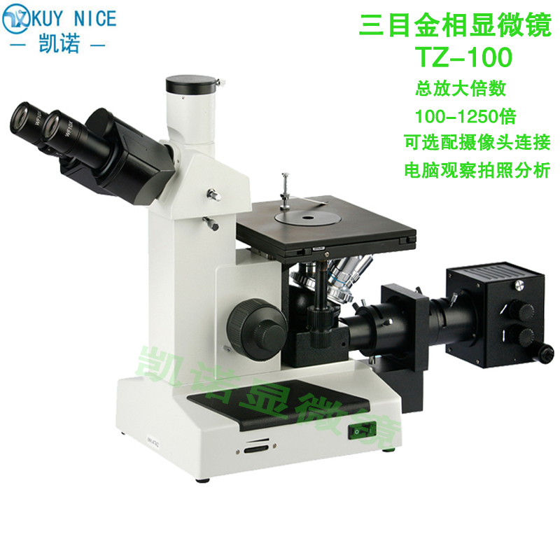 天诺翔三目倒置金相显微镜金相分析软件球化率晶粒度摄像头500万像素