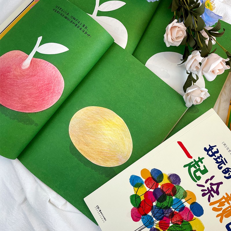 好玩的艺术3册套装 艺术启蒙互动游戏书 马里恩·杜查斯著 涂涂画画创意游戏书籍 浪花朵朵童书
