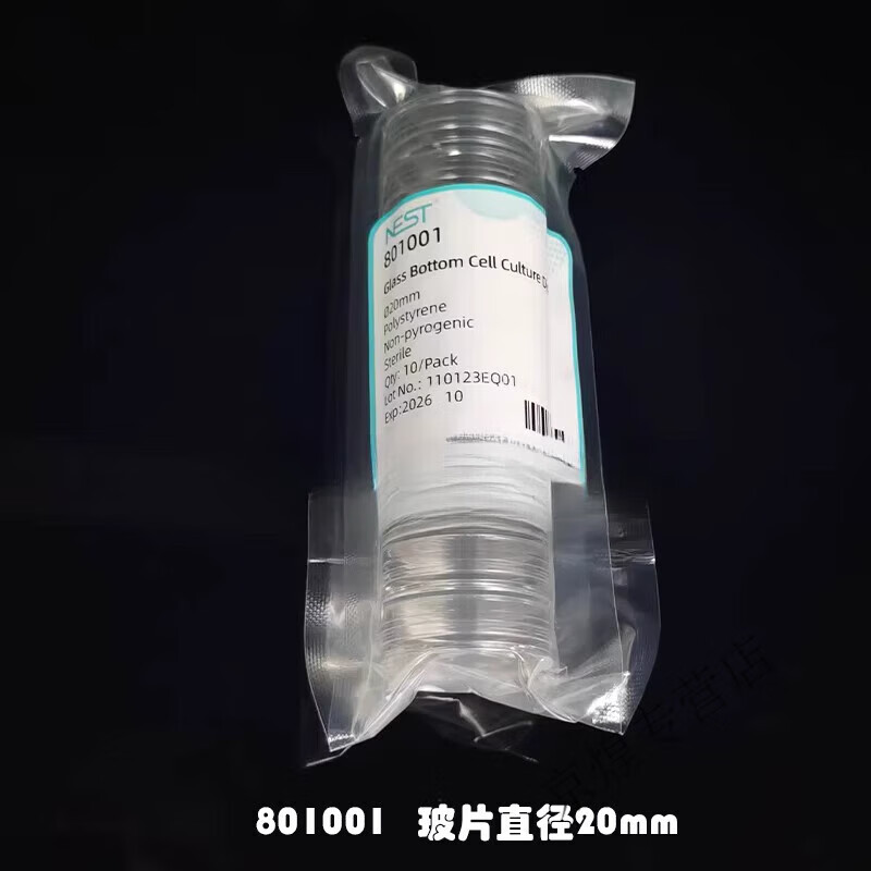 35mm激光共聚焦培养皿15mm20mm玻底培养皿801001