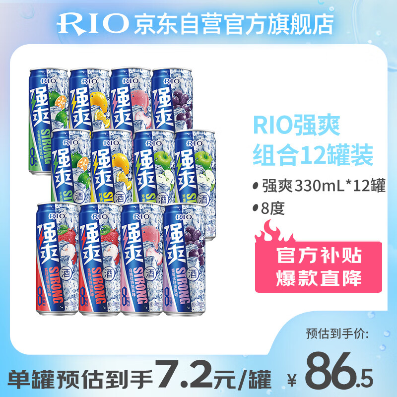 锐澳（RIO）预调鸡尾酒 果酒强爽全家福330ml*12罐（6种口味）中秋送礼属于什么档次？
