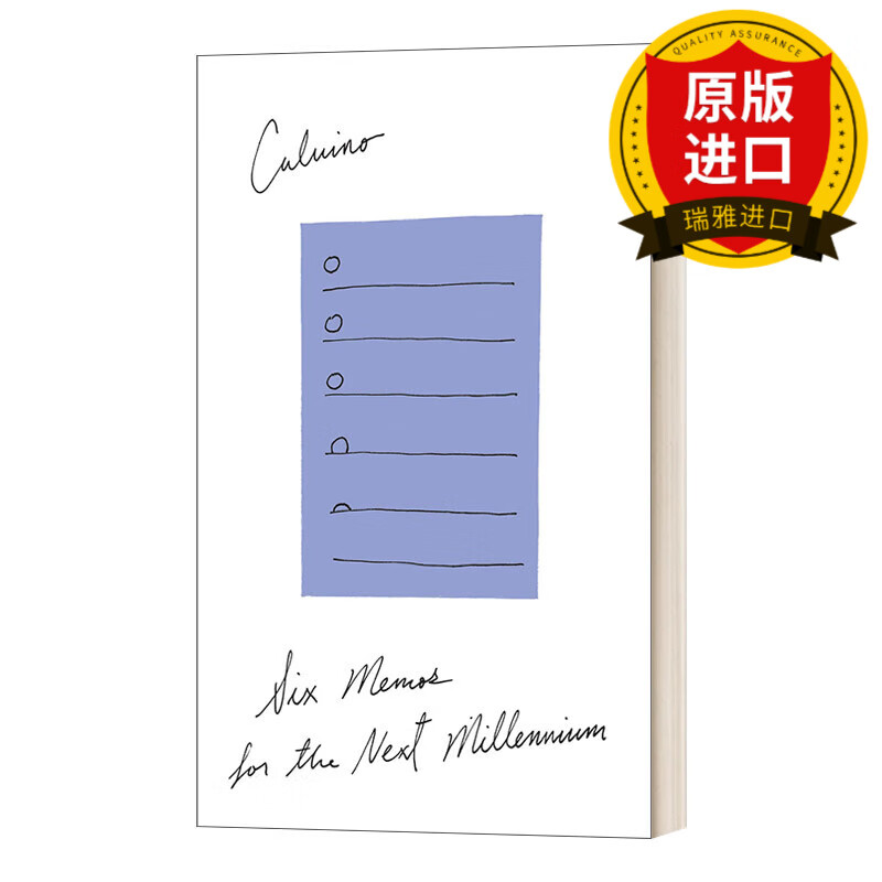 six memos for the next millennium 下一个千年的六份备忘录 英文版