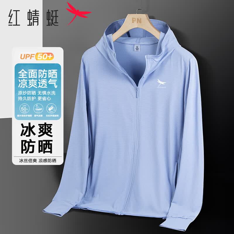 红蜻蜓（RED DRAGONFLY）防晒衣男夏季冰丝轻薄印花外套时尚连帽微弹夹克皮肤衣 蓝色 3XL 怎么样,好用不?