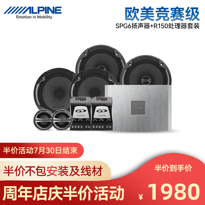内幕曝光阿尔派（ALPINE）车载低音炮音响怎么样？真相吐槽解密