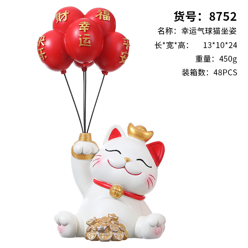 吉猫堂新款创意猫家居玄关装饰托盘收纳摆件新房装饰插花 气球猫坐姿