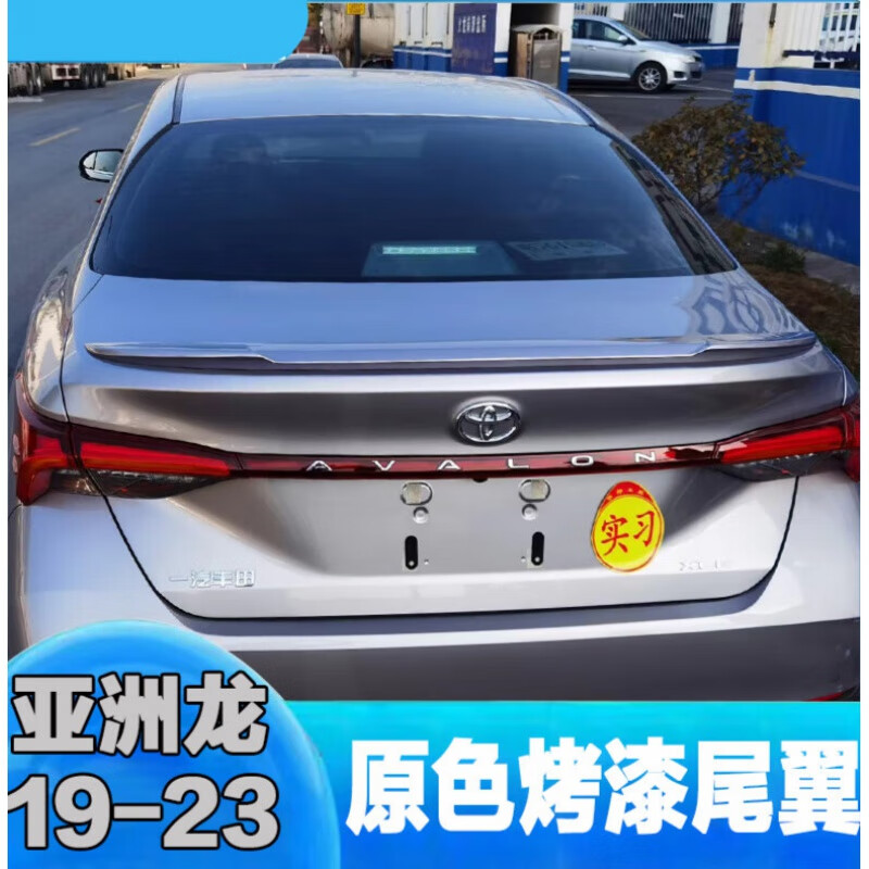 流光银色 高光金属漆烤漆 丰田亚洲龙