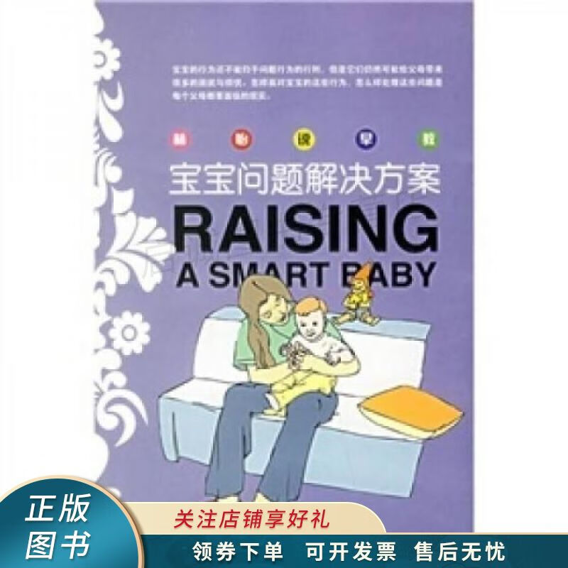 林怡说早教 林怡