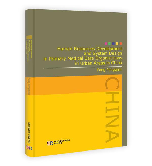 Human Resources Development and System Design 医学 方