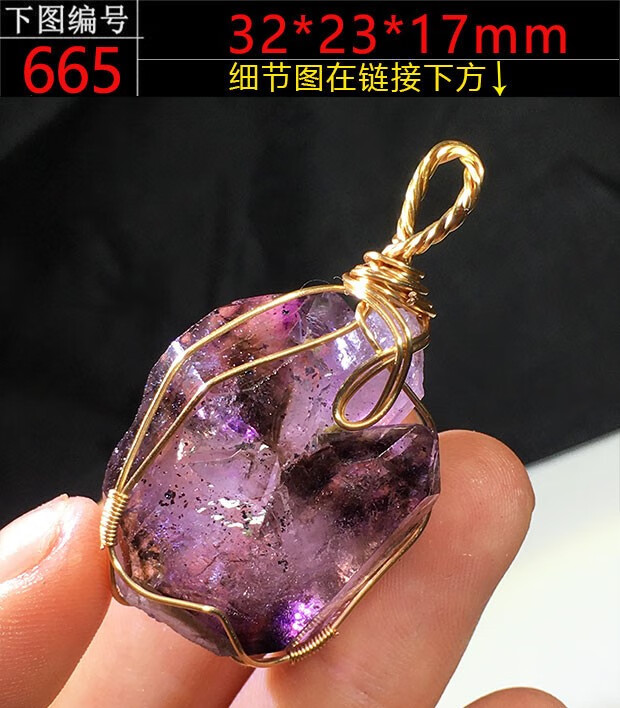 今传福天然紫水晶超七原石项链吊坠紫发骸骨骨干水胆彩虹原矿饰品吊坠