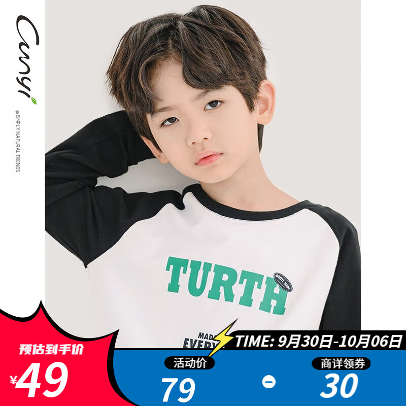 儿童T恤怎么查看宝贝历史价格|儿童T恤价格走势