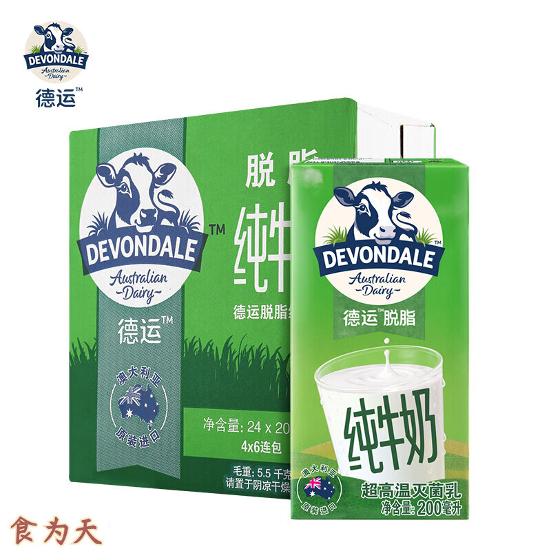 德運（Devondale）脫脂純牛奶200ml*24盒整箱裝 澳大利亞原裝進口 兒童成人牛奶乳品 【健康脫脂】脫脂純牛奶200ml*24盒