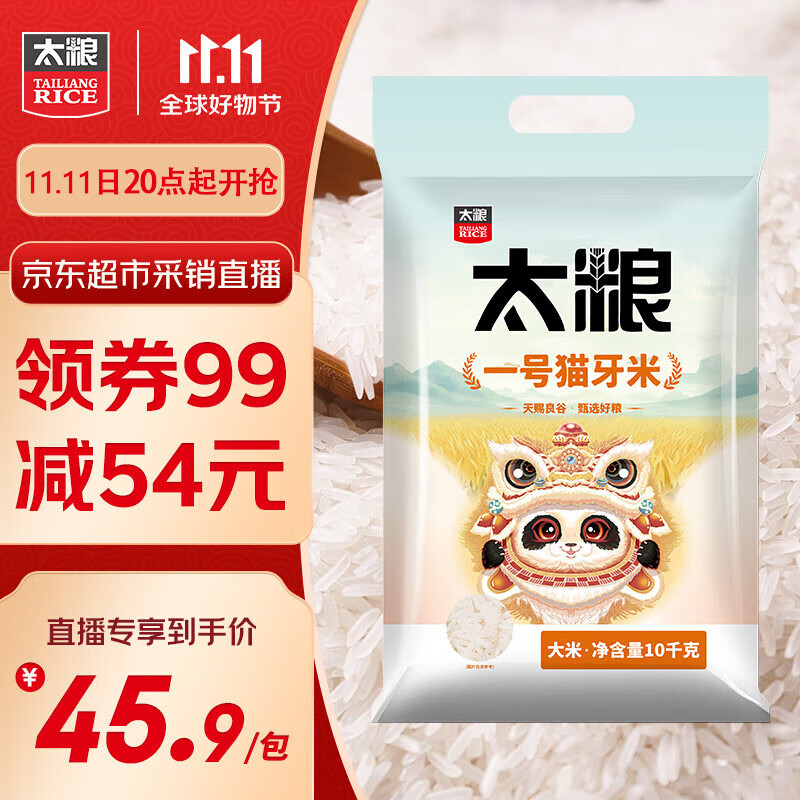 米历史价格价格查询App|米价格比较